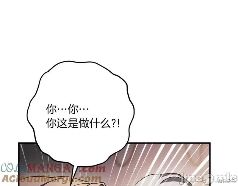我与监狱大佬的秘密囚爱 我与监狱大佬的秘密囚爱46 第37页
