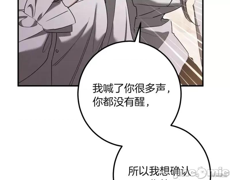 我与监狱大佬的秘密囚爱 我与监狱大佬的秘密囚爱46 第39页