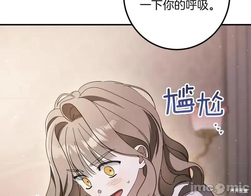 我与监狱大佬的秘密囚爱 我与监狱大佬的秘密囚爱46 第40页