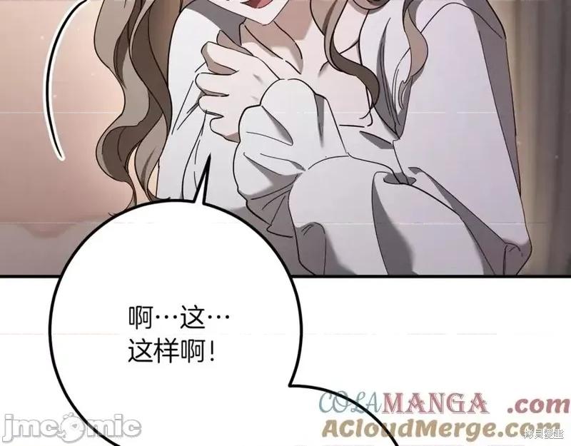 我与监狱大佬的秘密囚爱 我与监狱大佬的秘密囚爱46 第41页