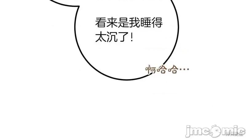 我与监狱大佬的秘密囚爱 我与监狱大佬的秘密囚爱46 第42页