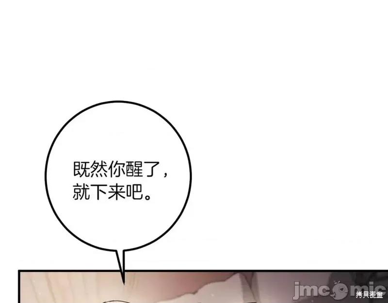 我与监狱大佬的秘密囚爱 我与监狱大佬的秘密囚爱46 第43页