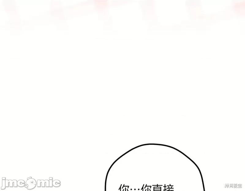我与监狱大佬的秘密囚爱 我与监狱大佬的秘密囚爱46 第54页