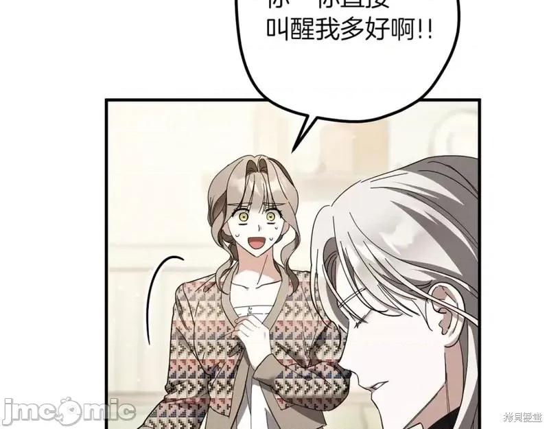 我与监狱大佬的秘密囚爱 我与监狱大佬的秘密囚爱46 第55页