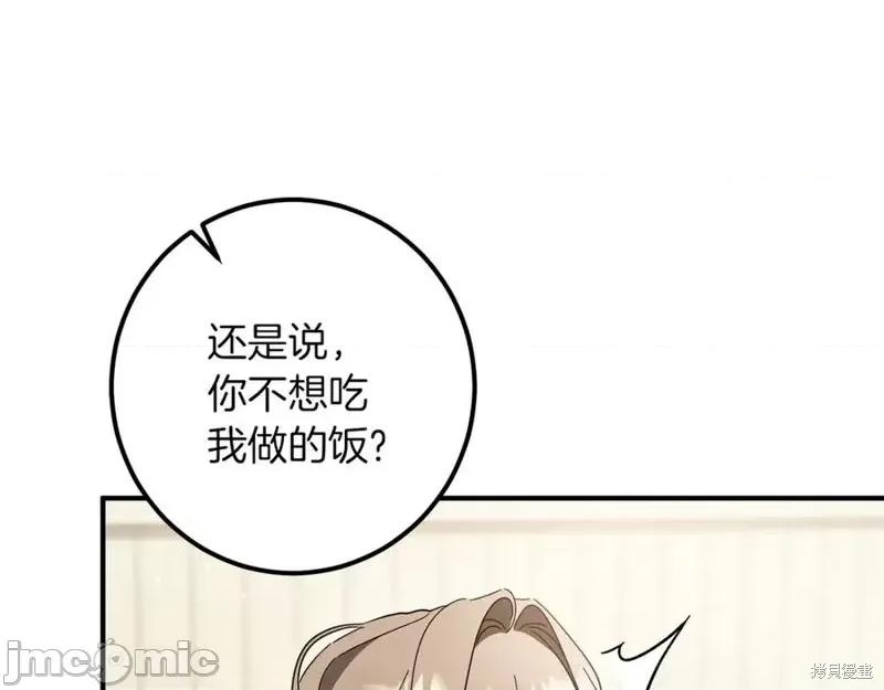我与监狱大佬的秘密囚爱 我与监狱大佬的秘密囚爱46 第58页