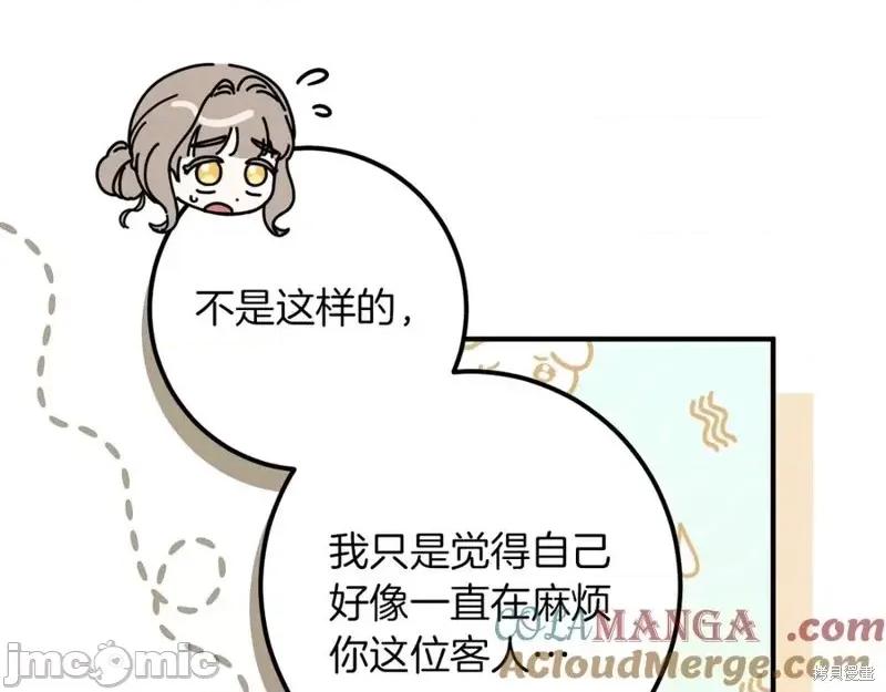 我与监狱大佬的秘密囚爱 我与监狱大佬的秘密囚爱46 第61页