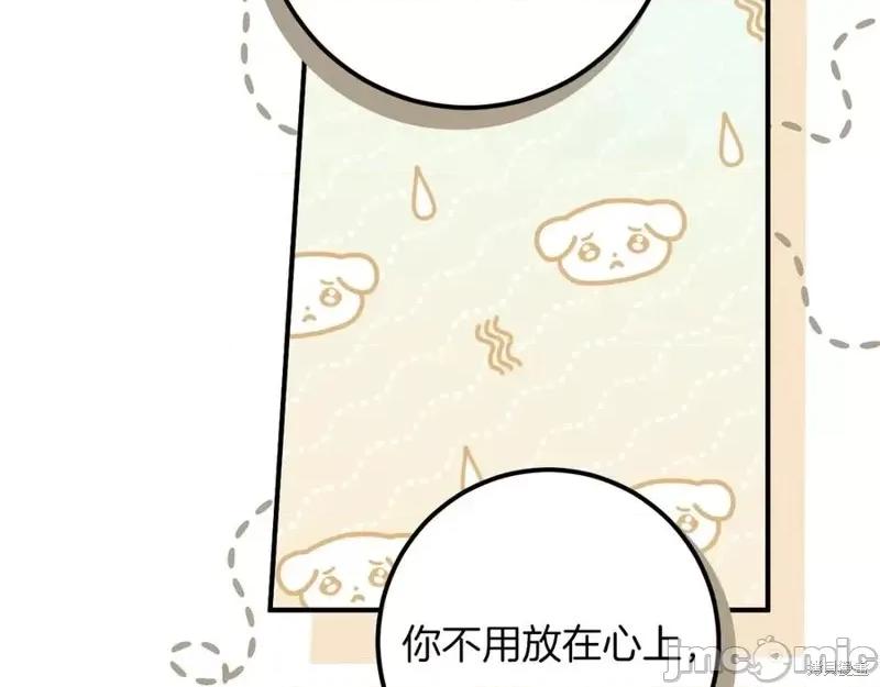 我与监狱大佬的秘密囚爱 我与监狱大佬的秘密囚爱46 第62页