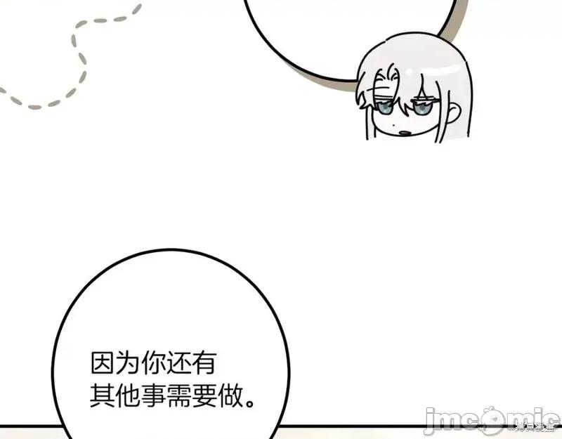 我与监狱大佬的秘密囚爱 我与监狱大佬的秘密囚爱46 第63页