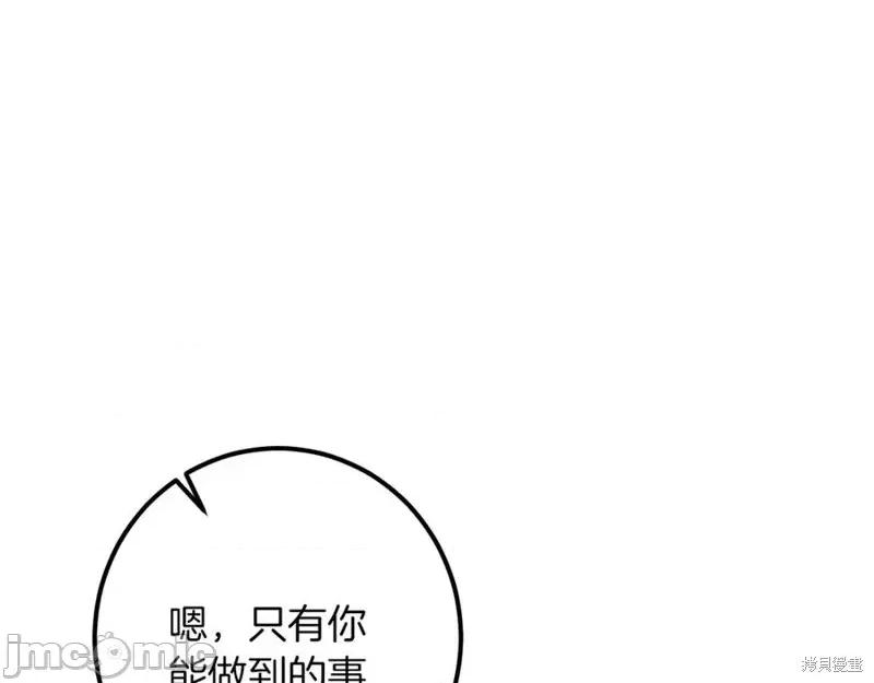 我与监狱大佬的秘密囚爱 我与监狱大佬的秘密囚爱46 第66页