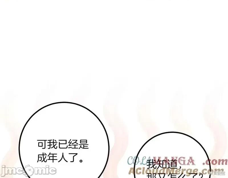 我与监狱大佬的秘密囚爱 我与监狱大佬的秘密囚爱46 第73页