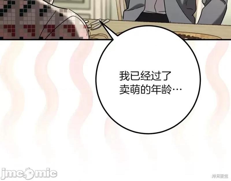 我与监狱大佬的秘密囚爱 我与监狱大佬的秘密囚爱46 第75页