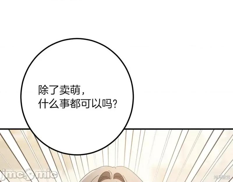 我与监狱大佬的秘密囚爱 我与监狱大佬的秘密囚爱46 第79页