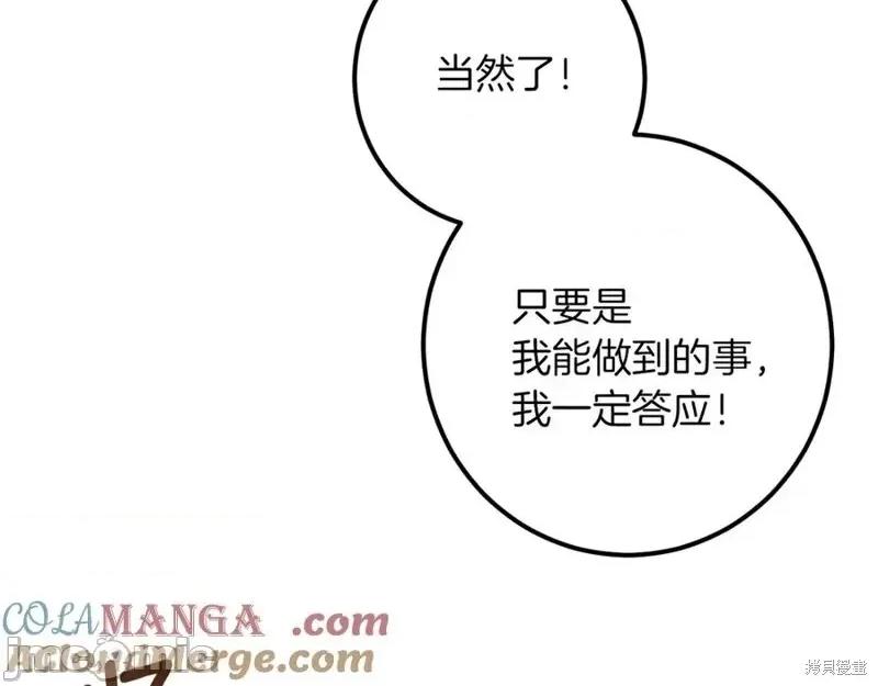 我与监狱大佬的秘密囚爱 我与监狱大佬的秘密囚爱46 第81页