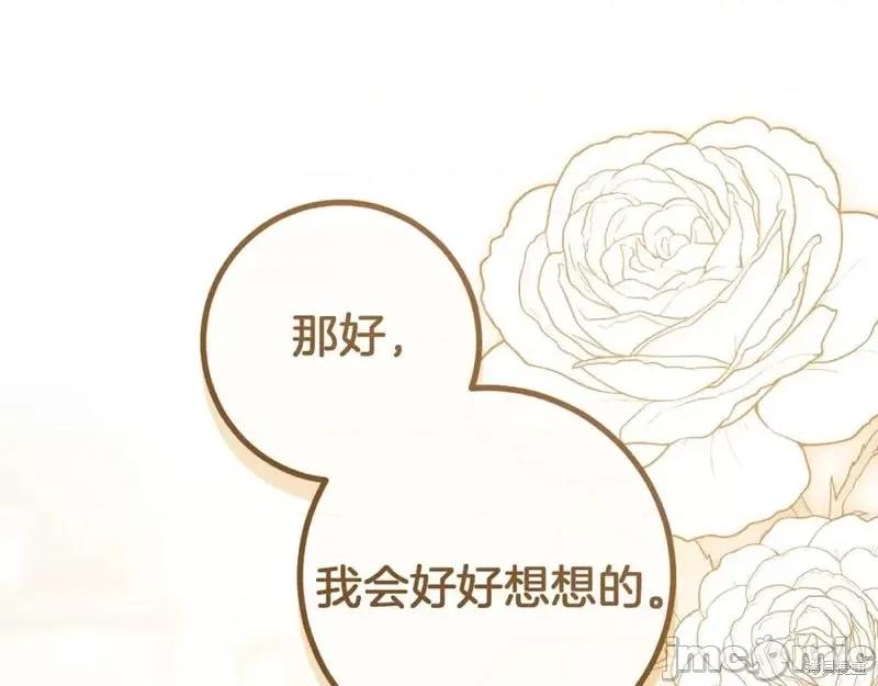 我与监狱大佬的秘密囚爱 我与监狱大佬的秘密囚爱46 第86页