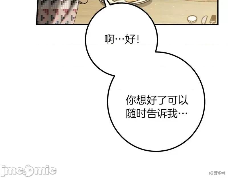 我与监狱大佬的秘密囚爱 我与监狱大佬的秘密囚爱46 第94页