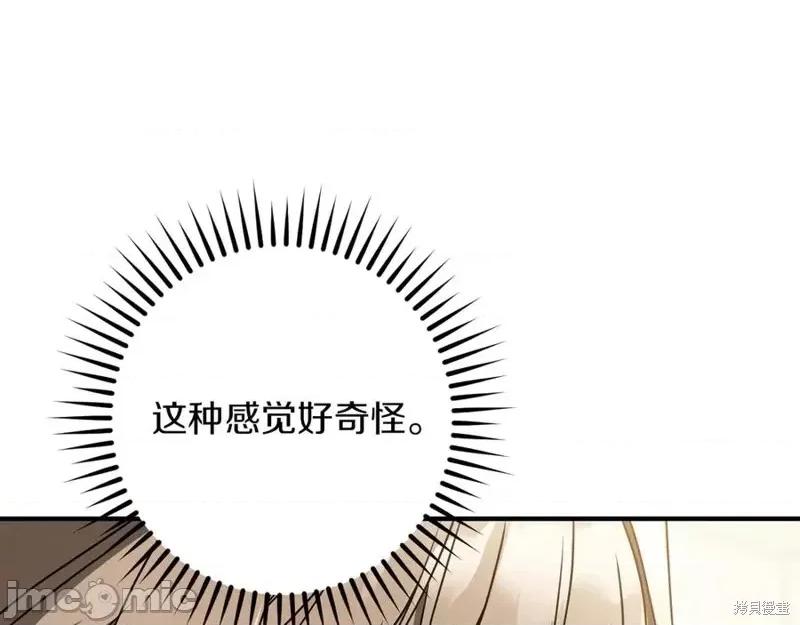 我与监狱大佬的秘密囚爱 我与监狱大佬的秘密囚爱46 第95页