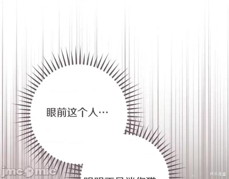 我与监狱大佬的秘密囚爱 我与监狱大佬的秘密囚爱46 第98页