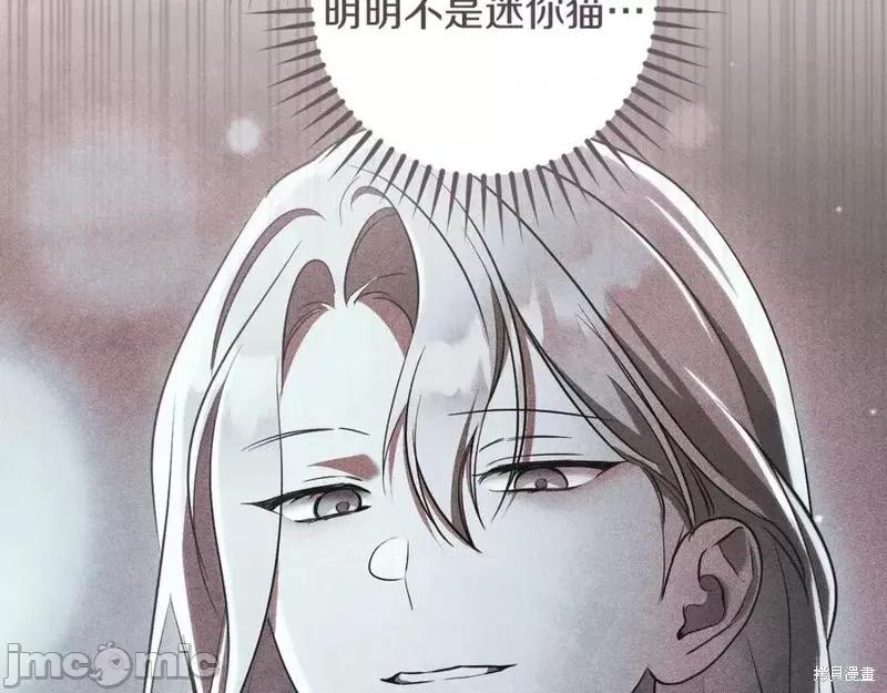 我与监狱大佬的秘密囚爱 我与监狱大佬的秘密囚爱46 第99页