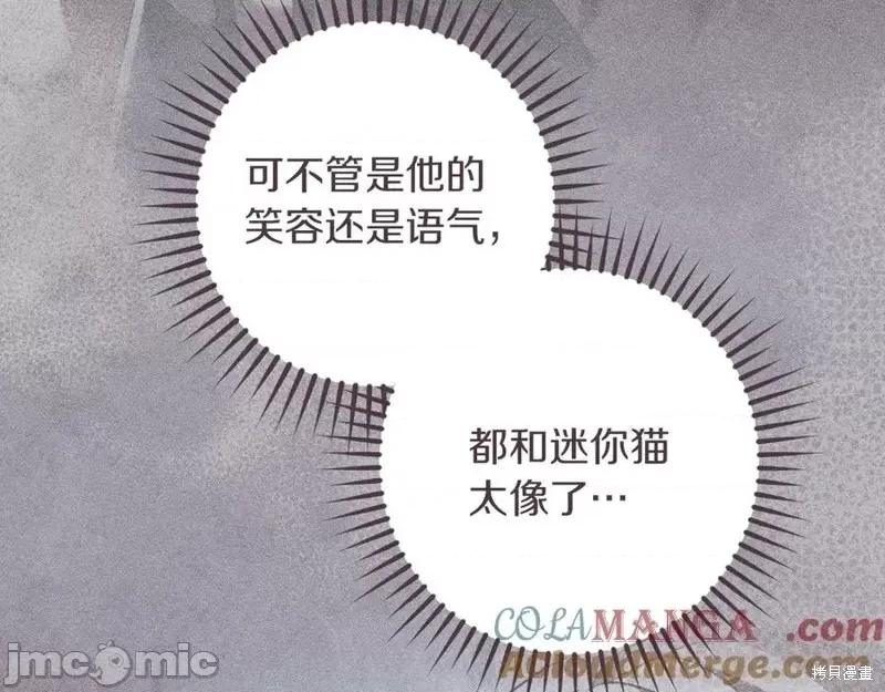 我与监狱大佬的秘密囚爱 我与监狱大佬的秘密囚爱46 第101页