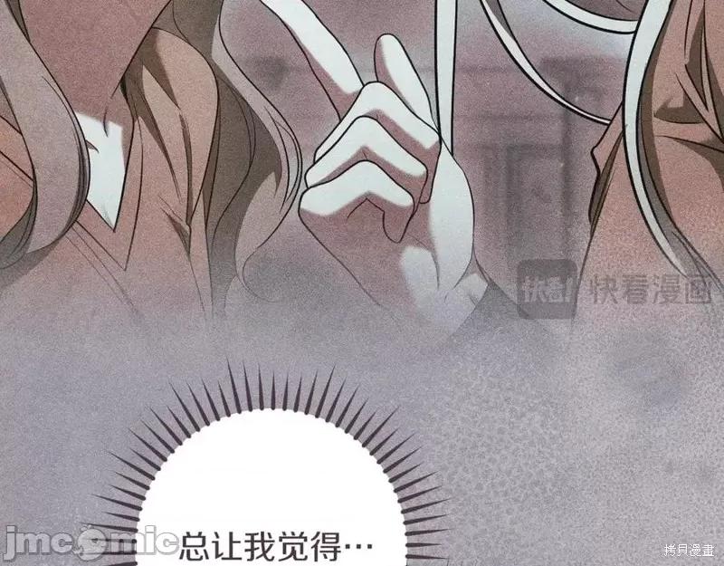 我与监狱大佬的秘密囚爱 我与监狱大佬的秘密囚爱46 第103页
