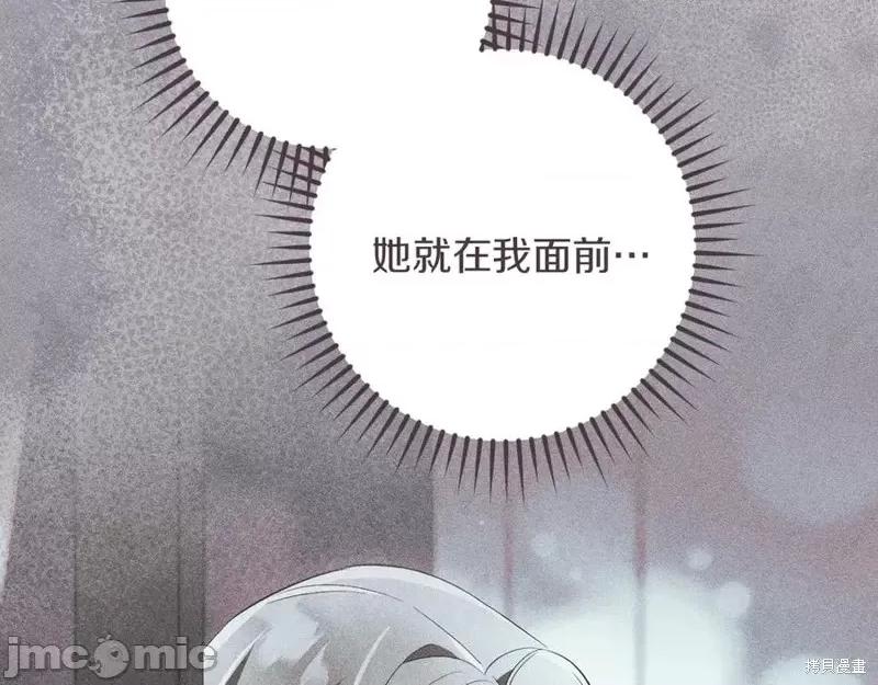 我与监狱大佬的秘密囚爱 我与监狱大佬的秘密囚爱46 第104页