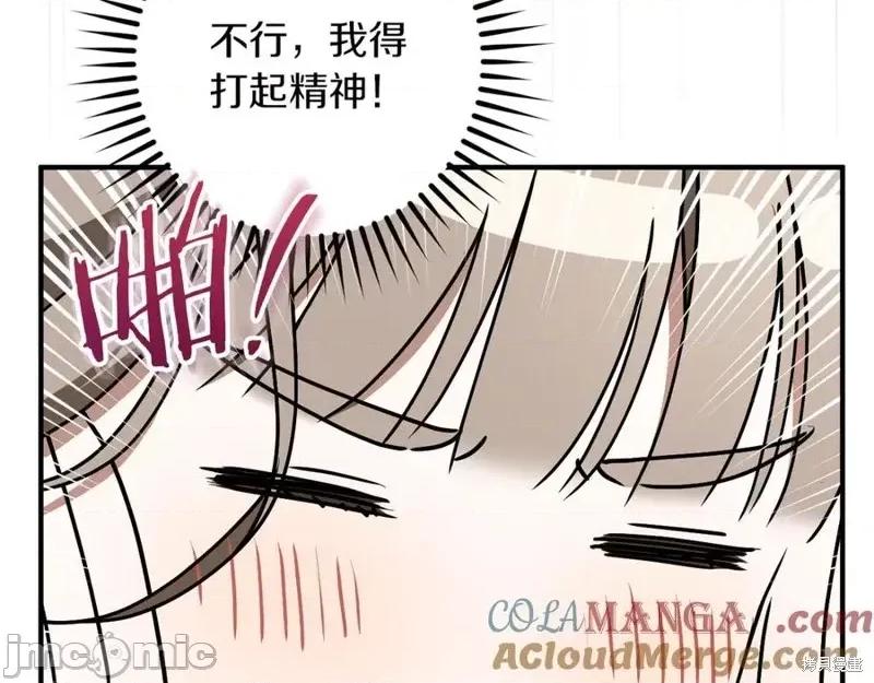 我与监狱大佬的秘密囚爱 我与监狱大佬的秘密囚爱46 第109页