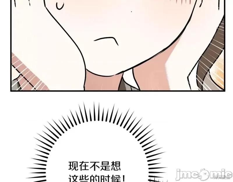 我与监狱大佬的秘密囚爱 我与监狱大佬的秘密囚爱46 第110页