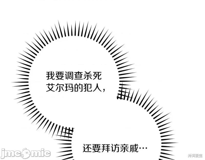 我与监狱大佬的秘密囚爱 我与监狱大佬的秘密囚爱46 第112页