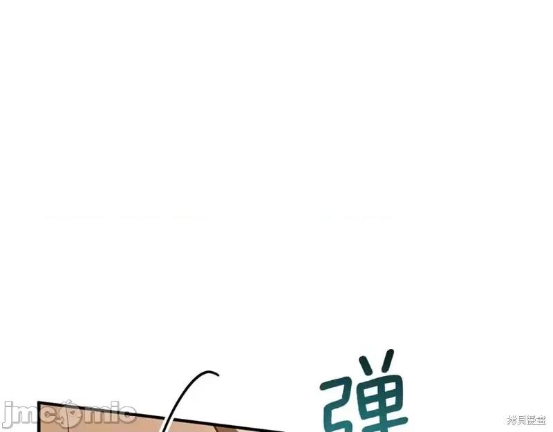 我与监狱大佬的秘密囚爱 我与监狱大佬的秘密囚爱46 第116页