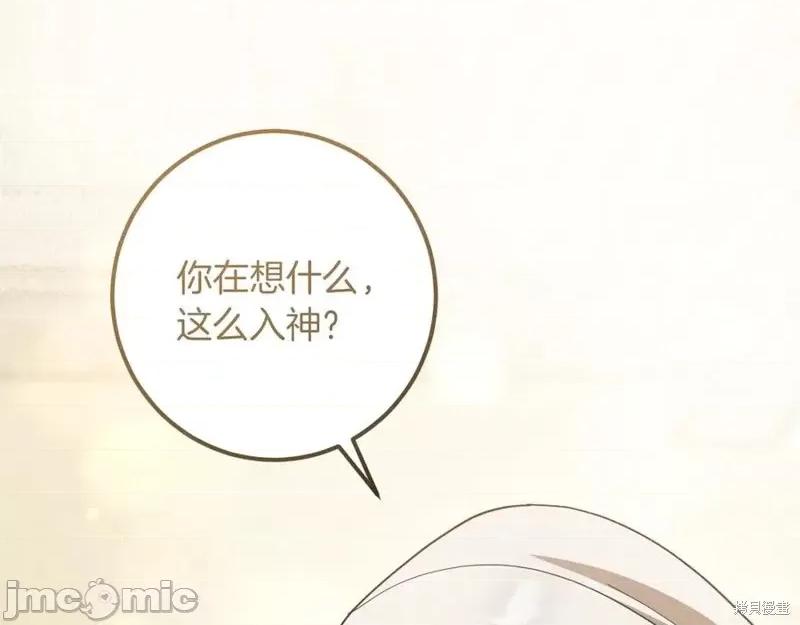 我与监狱大佬的秘密囚爱 我与监狱大佬的秘密囚爱46 第120页