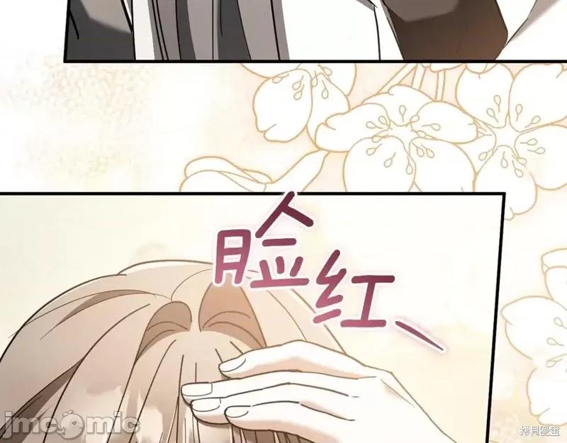 我与监狱大佬的秘密囚爱 我与监狱大佬的秘密囚爱46 第126页