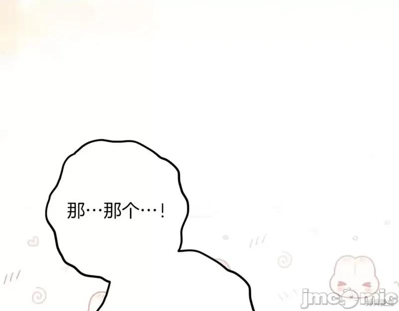 我与监狱大佬的秘密囚爱 我与监狱大佬的秘密囚爱46 第130页