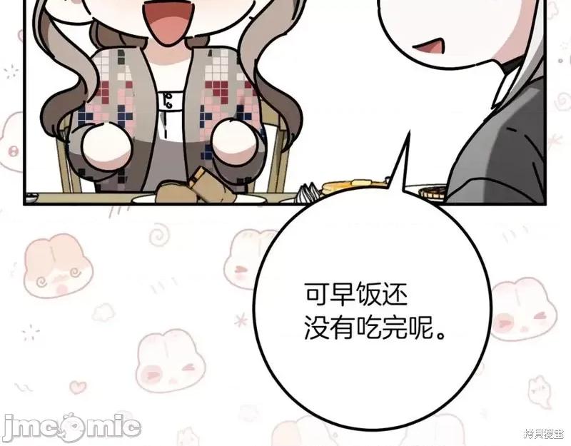 我与监狱大佬的秘密囚爱 我与监狱大佬的秘密囚爱46 第132页