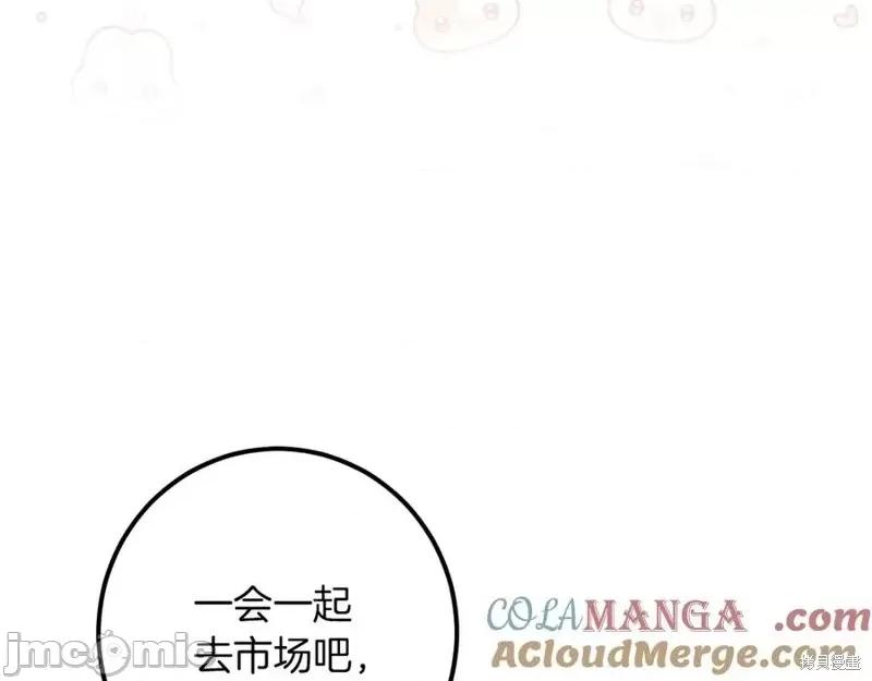 我与监狱大佬的秘密囚爱 我与监狱大佬的秘密囚爱46 第133页