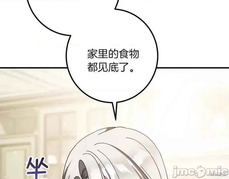 我与监狱大佬的秘密囚爱 我与监狱大佬的秘密囚爱46 第134页
