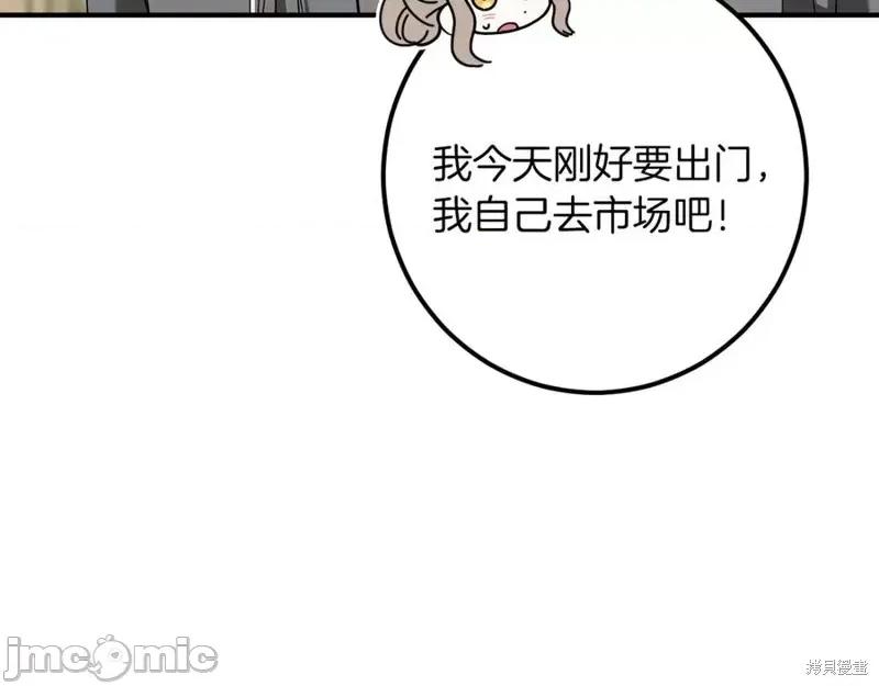我与监狱大佬的秘密囚爱 我与监狱大佬的秘密囚爱46 第136页