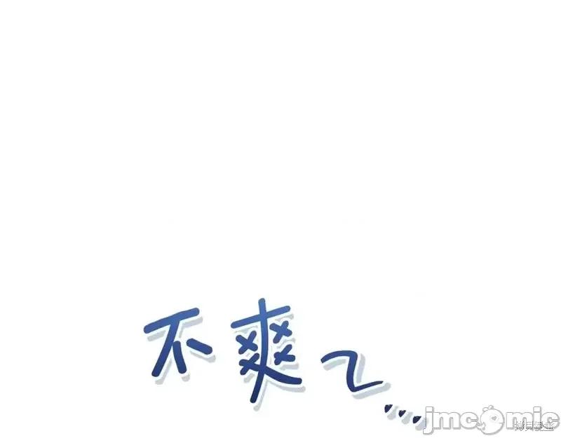 我与监狱大佬的秘密囚爱 我与监狱大佬的秘密囚爱46 第146页