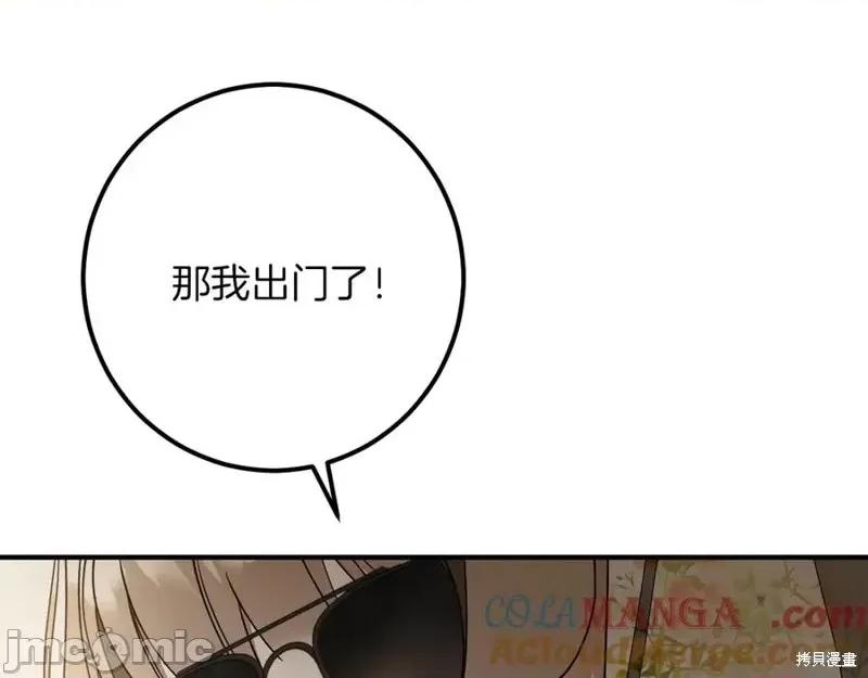 我与监狱大佬的秘密囚爱 我与监狱大佬的秘密囚爱46 第149页