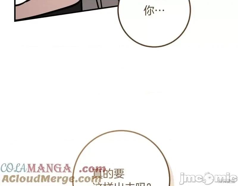 我与监狱大佬的秘密囚爱 我与监狱大佬的秘密囚爱46 第153页