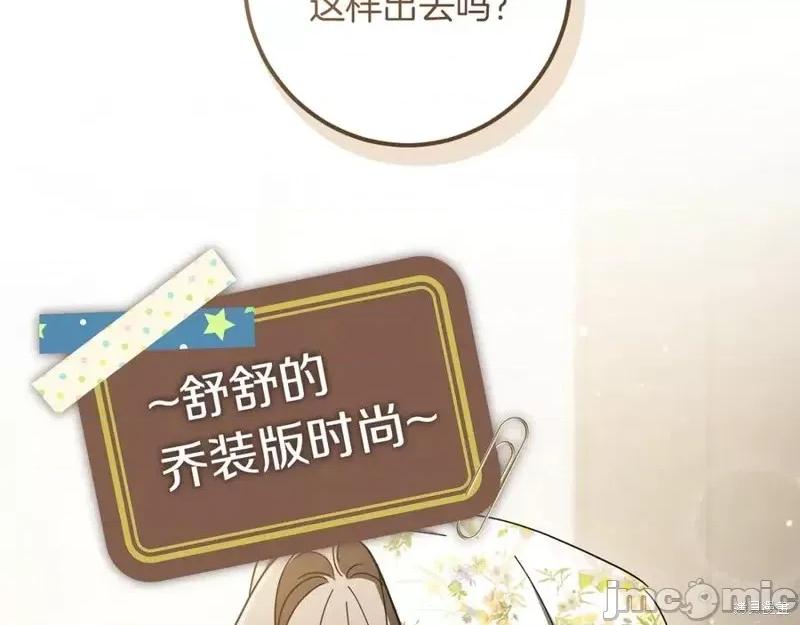 我与监狱大佬的秘密囚爱 我与监狱大佬的秘密囚爱46 第154页