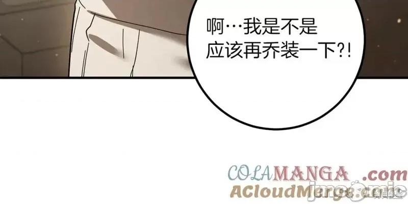 我与监狱大佬的秘密囚爱 我与监狱大佬的秘密囚爱46 第157页