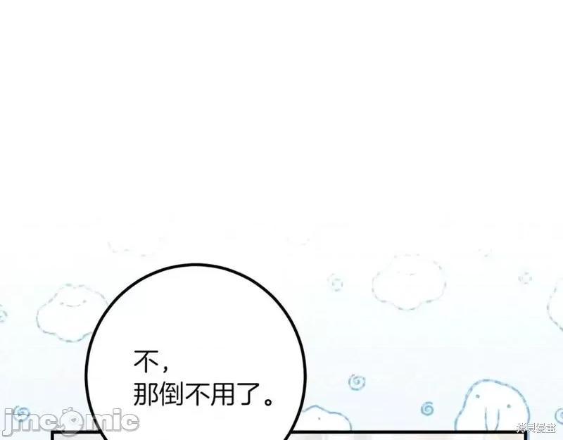我与监狱大佬的秘密囚爱 我与监狱大佬的秘密囚爱46 第158页