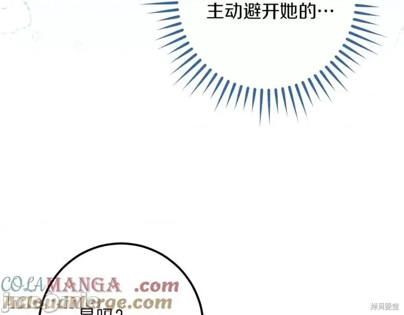 我与监狱大佬的秘密囚爱 我与监狱大佬的秘密囚爱46 第161页
