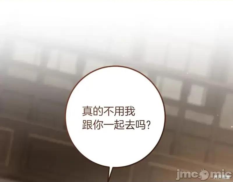 我与监狱大佬的秘密囚爱 我与监狱大佬的秘密囚爱46 第168页