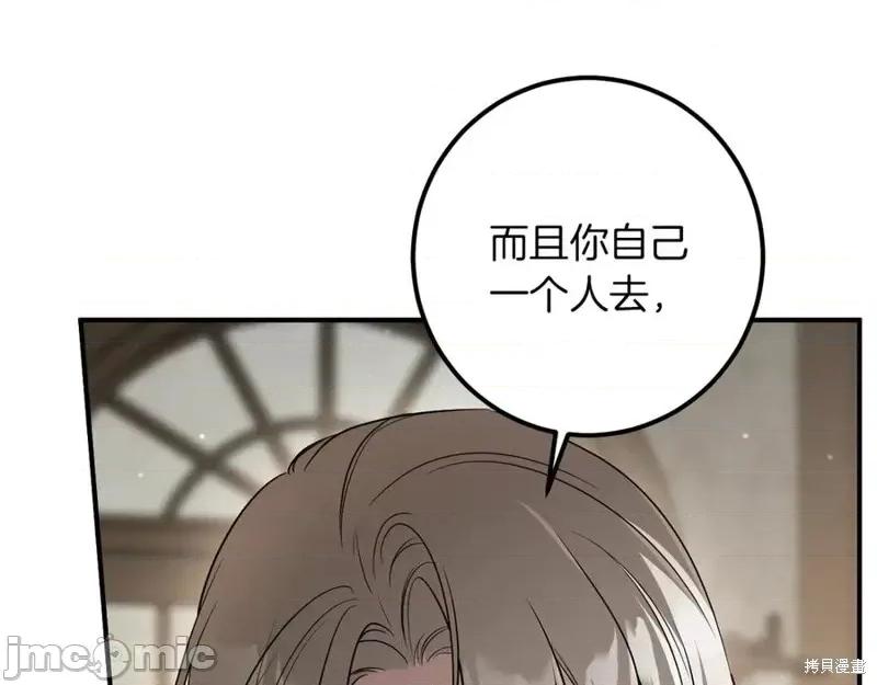 我与监狱大佬的秘密囚爱 我与监狱大佬的秘密囚爱46 第175页