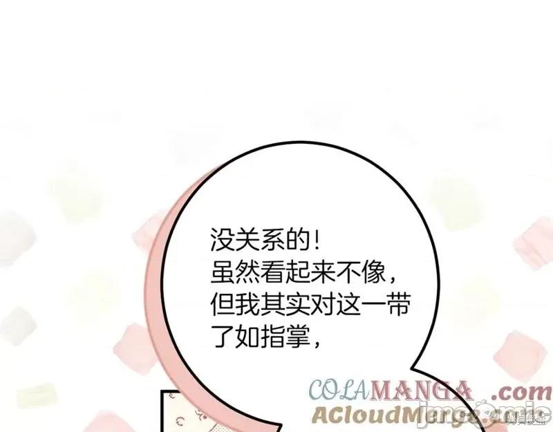 我与监狱大佬的秘密囚爱 我与监狱大佬的秘密囚爱46 第181页
