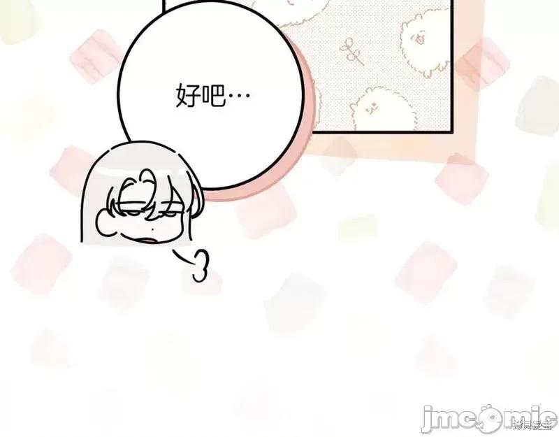 我与监狱大佬的秘密囚爱 我与监狱大佬的秘密囚爱46 第183页