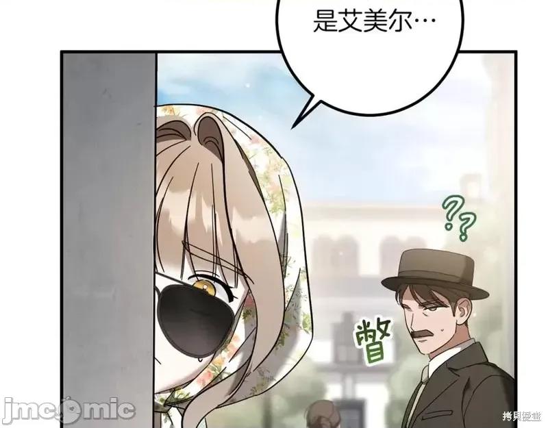 我与监狱大佬的秘密囚爱 我与监狱大佬的秘密囚爱46 第191页
