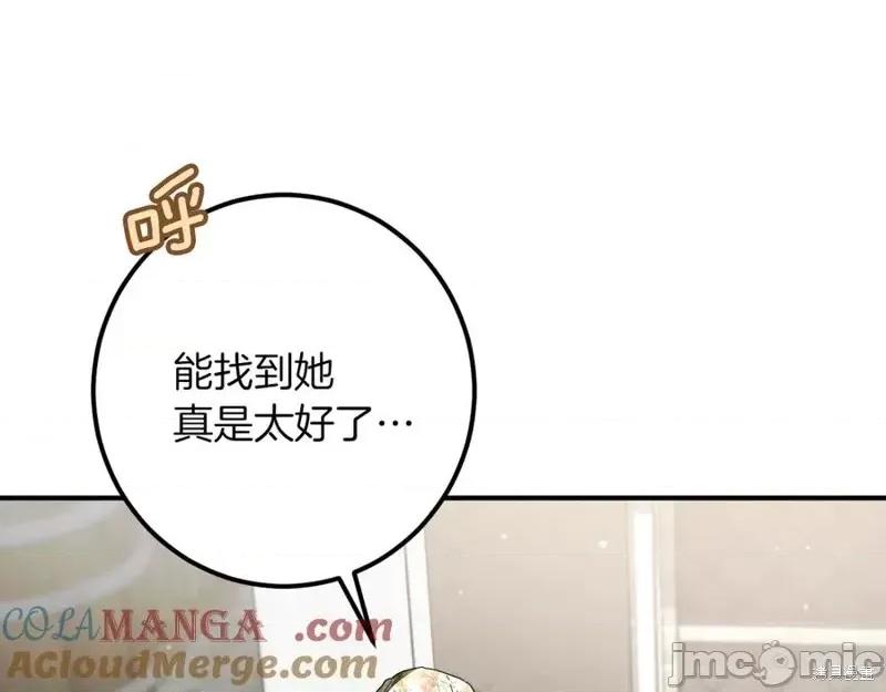 我与监狱大佬的秘密囚爱 我与监狱大佬的秘密囚爱46 第193页