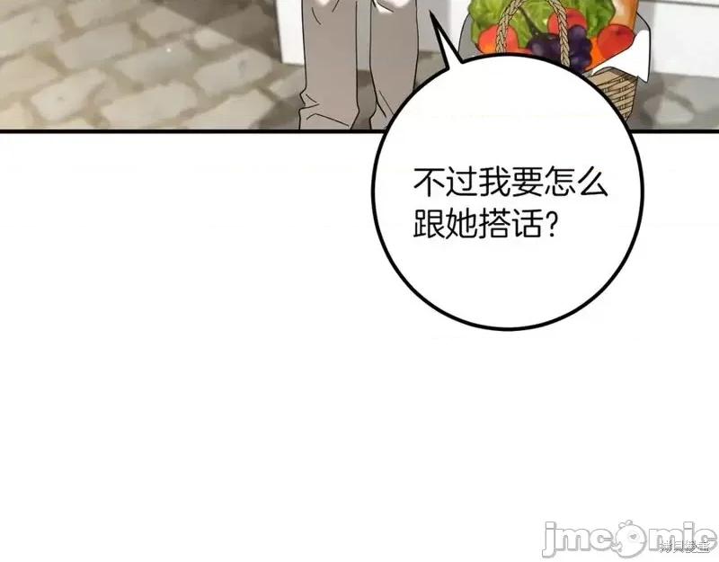 我与监狱大佬的秘密囚爱 我与监狱大佬的秘密囚爱46 第195页